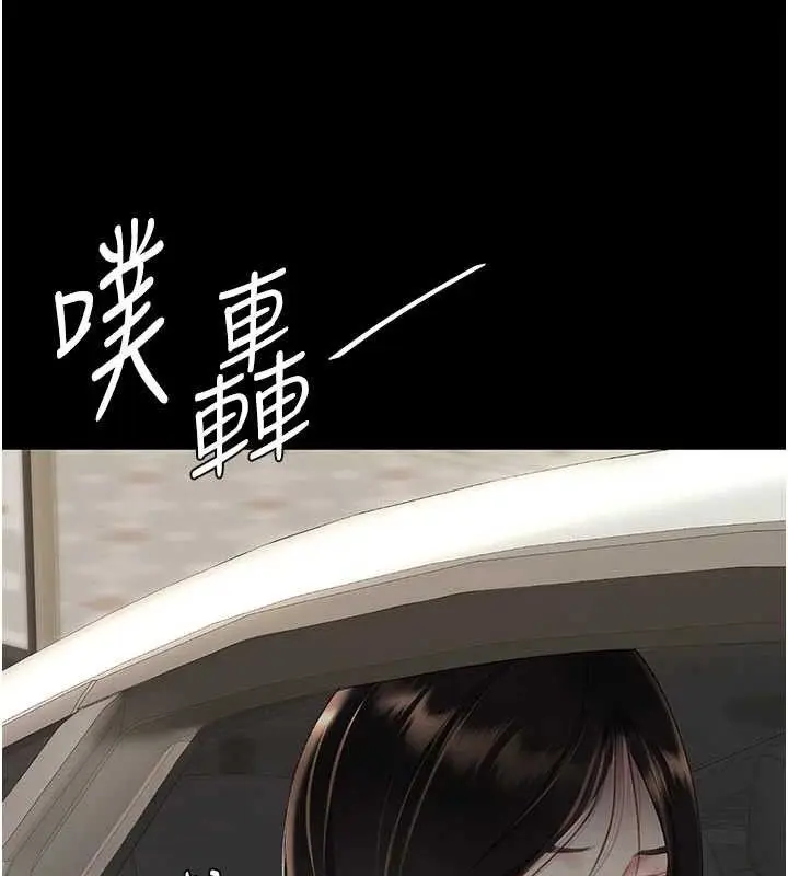 漫画《复仇母女丼》第104话第122张图