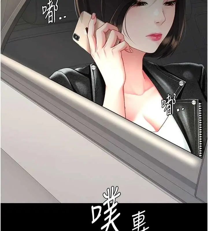 漫画《复仇母女丼》第104话第123张图