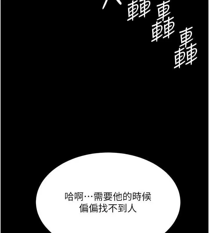 漫画《复仇母女丼》第104话第124张图