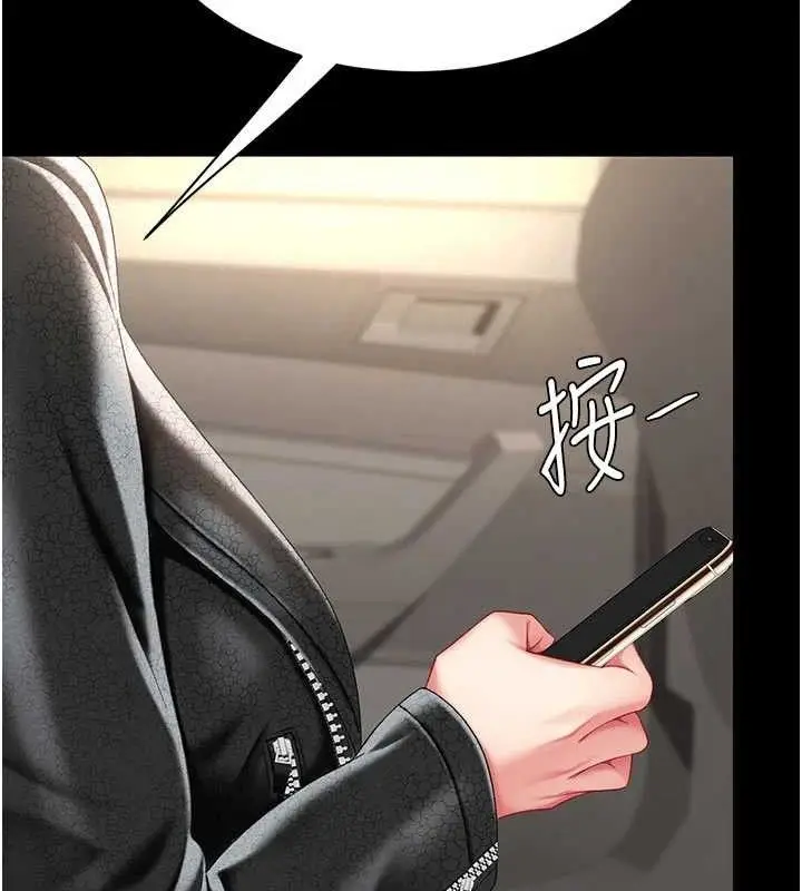 漫画《复仇母女丼》第104话第125张图
