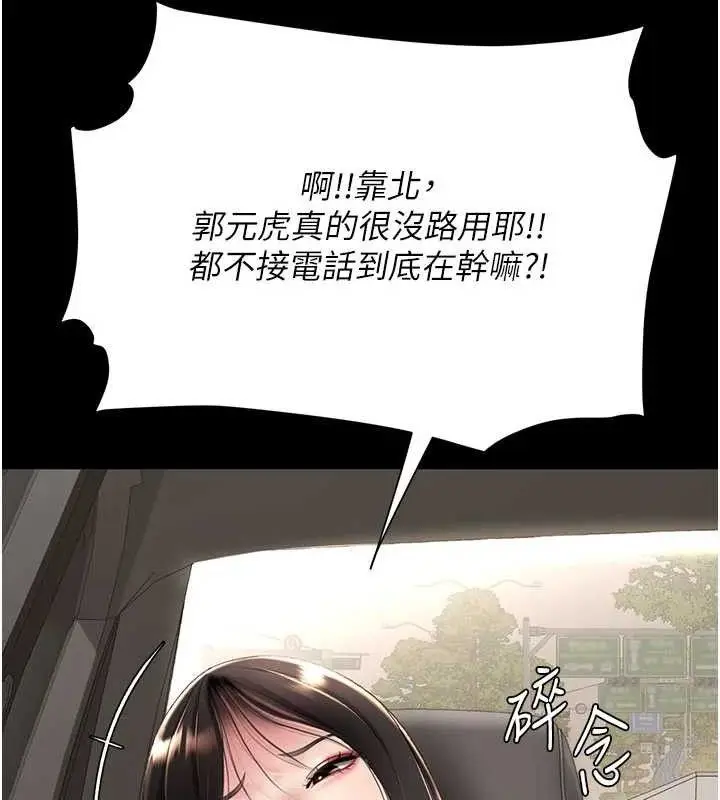 漫画《复仇母女丼》第104话第127张图