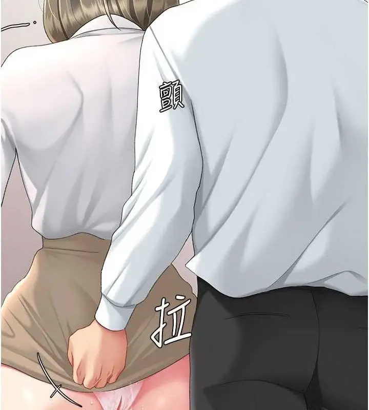 漫画《复仇母女丼》第104话第13张图