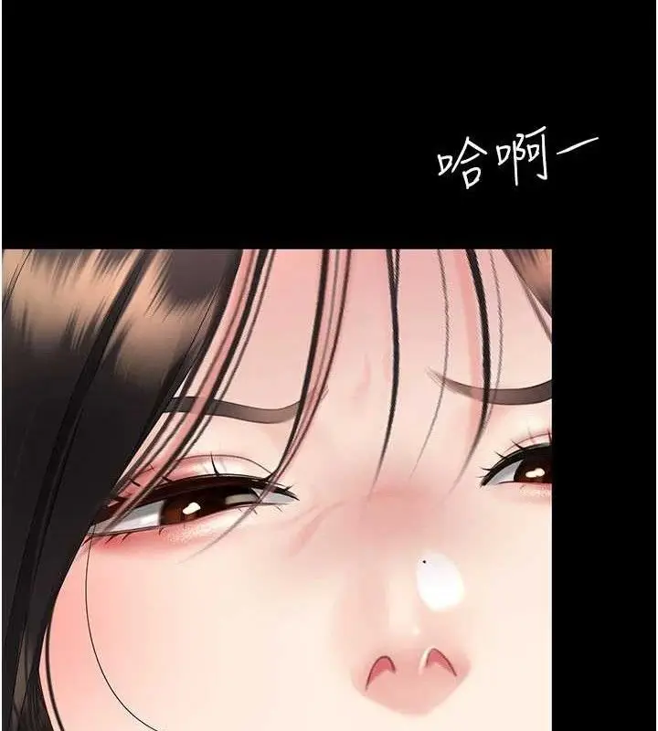 漫画《复仇母女丼》第104话第131张图