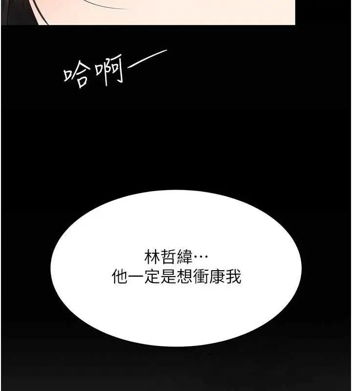 漫画《复仇母女丼》第104话第132张图