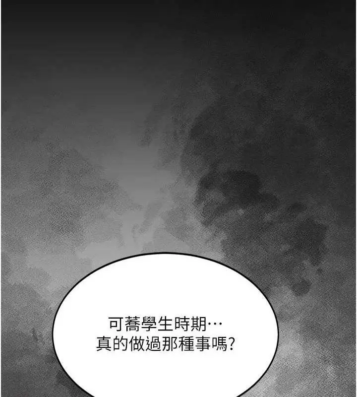 漫画《复仇母女丼》第104话第133张图