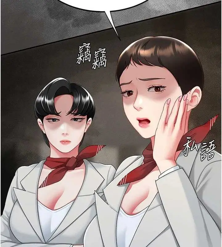 漫画《复仇母女丼》第104话第134张图