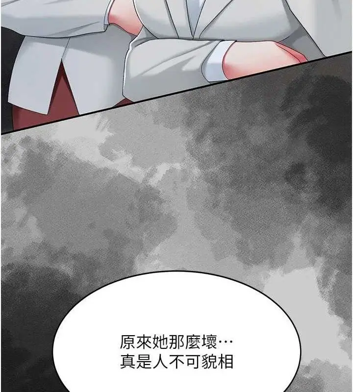漫画《复仇母女丼》第104话第135张图