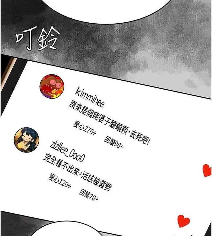 漫画《复仇母女丼》第104话第136张图