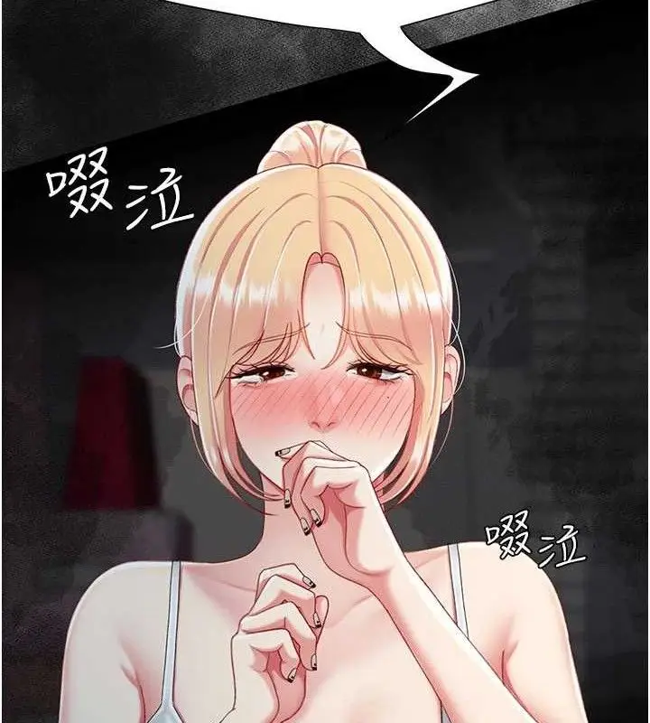 漫画《复仇母女丼》第104话第138张图