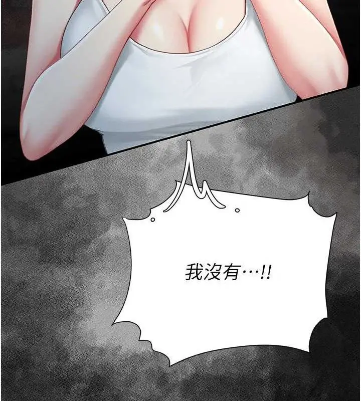 漫画《复仇母女丼》第104话第139张图