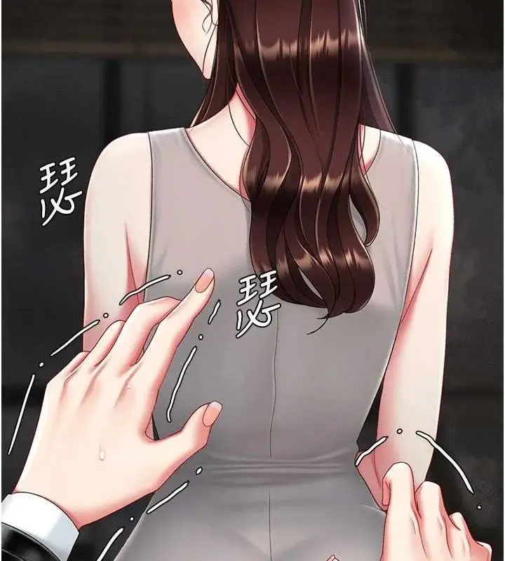 漫画《复仇母女丼》第104话第141张图