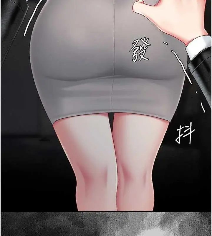 漫画《复仇母女丼》第104话第142张图