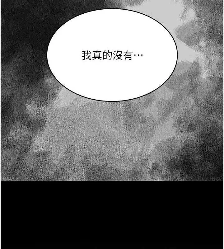 漫画《复仇母女丼》第104话第143张图