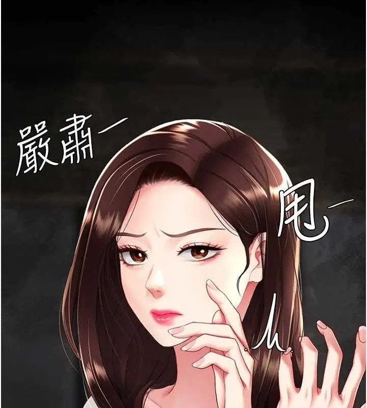 漫画《复仇母女丼》第104话第144张图