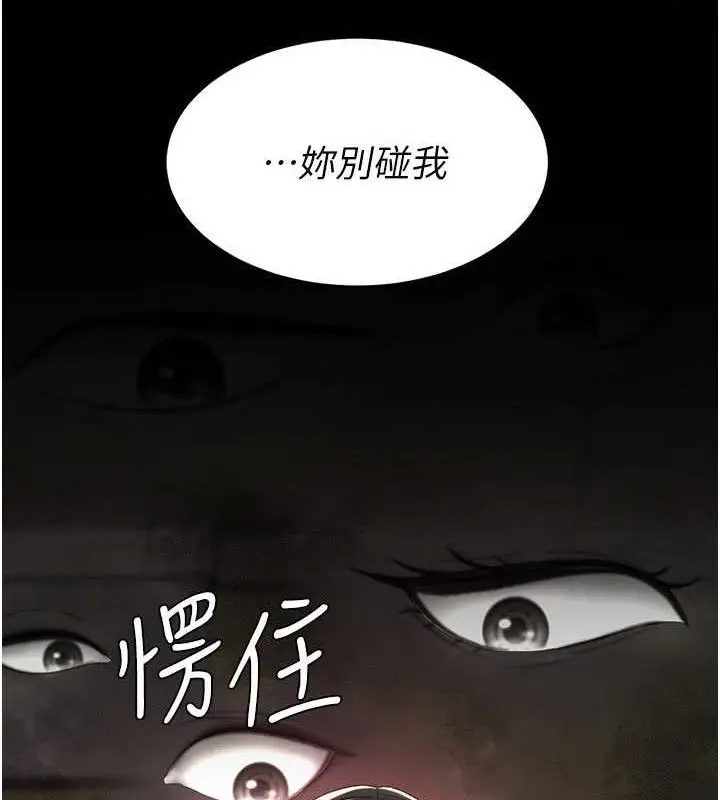 漫画《复仇母女丼》第104话第146张图