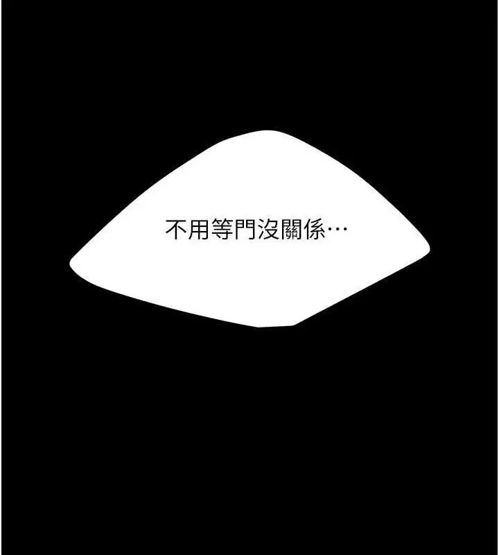漫画《复仇母女丼》第104话第15张图