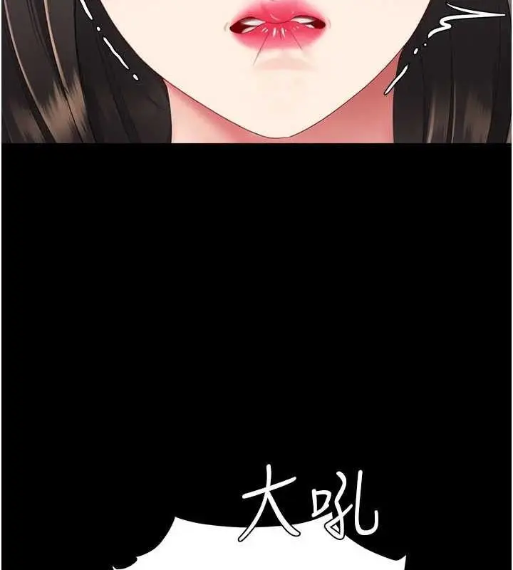 漫画《复仇母女丼》第104话第151张图