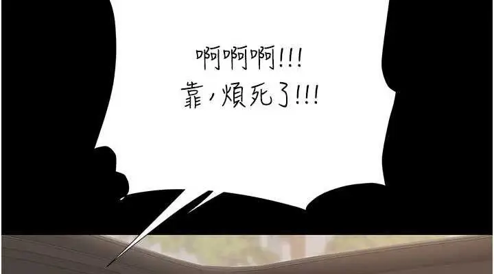 漫画《复仇母女丼》第104话第152张图