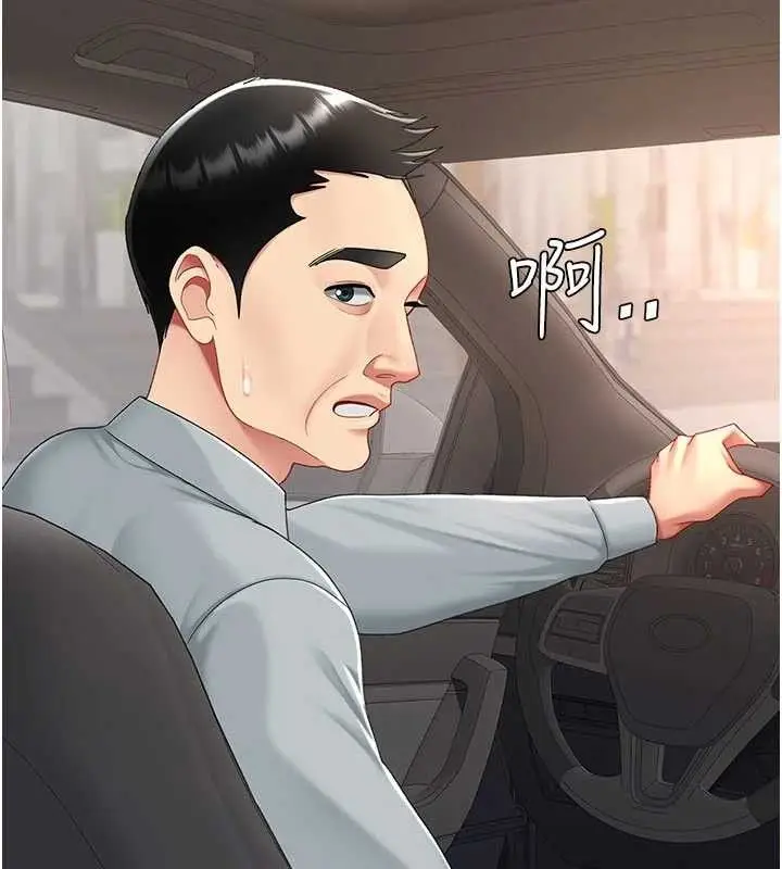 漫画《复仇母女丼》第104话第153张图
