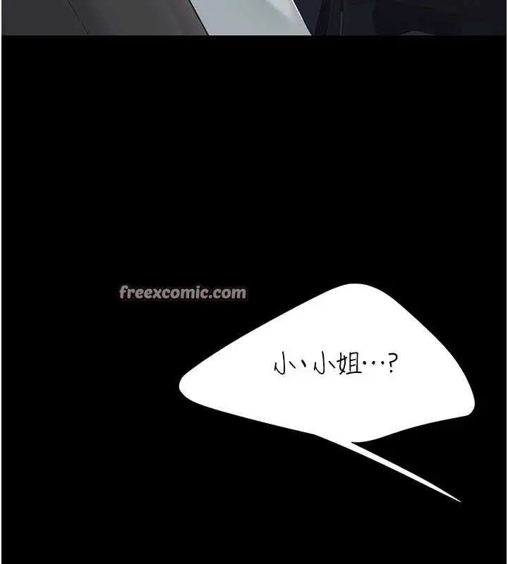 漫画《复仇母女丼》第104话第154张图