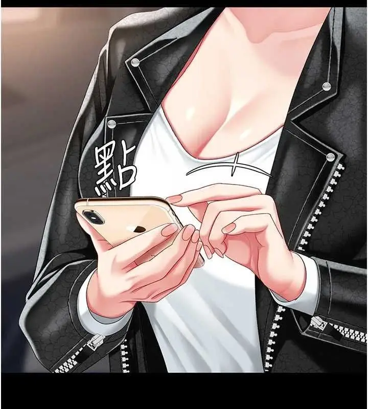 漫画《复仇母女丼》第104话第155张图