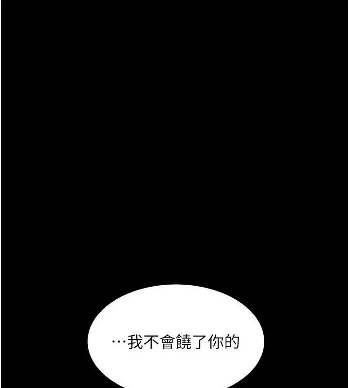 漫画《复仇母女丼》第104话第156张图