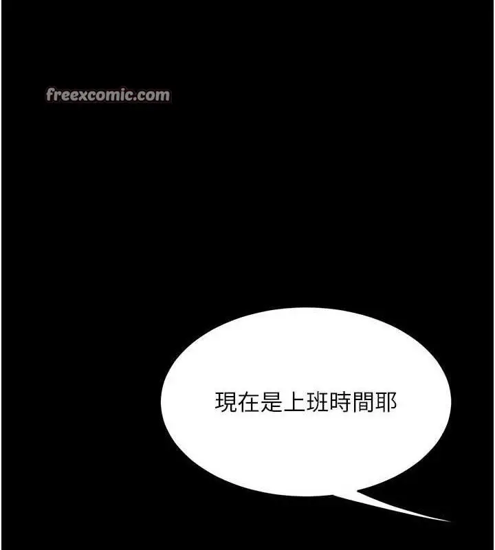 漫画《复仇母女丼》第104话第168张图