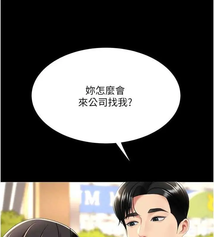 漫画《复仇母女丼》第104话第171张图