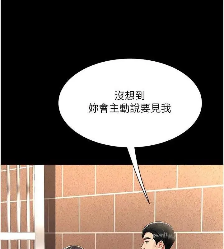 漫画《复仇母女丼》第104话第174张图