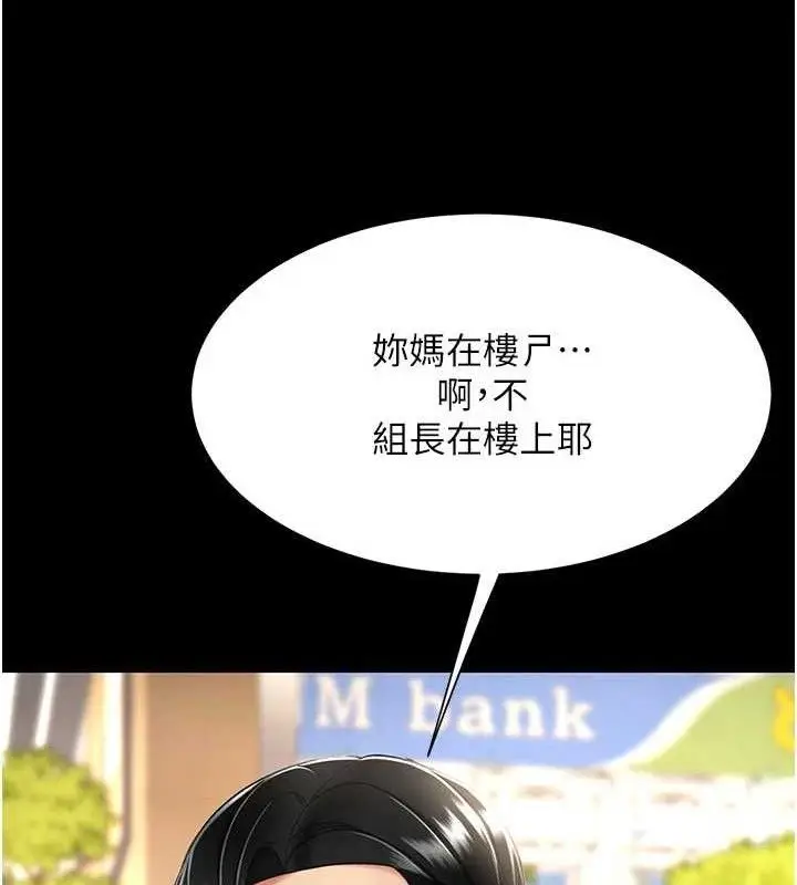 漫画《复仇母女丼》第104话第177张图