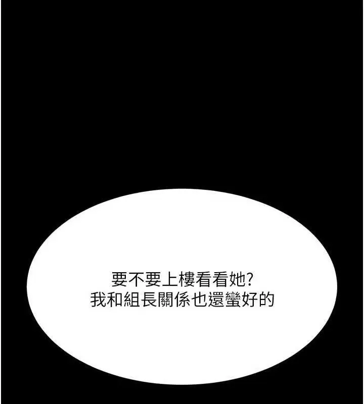 漫画《复仇母女丼》第104话第179张图