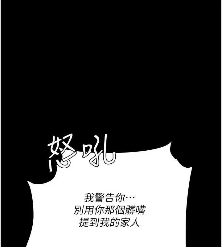 漫画《复仇母女丼》第104话第187张图