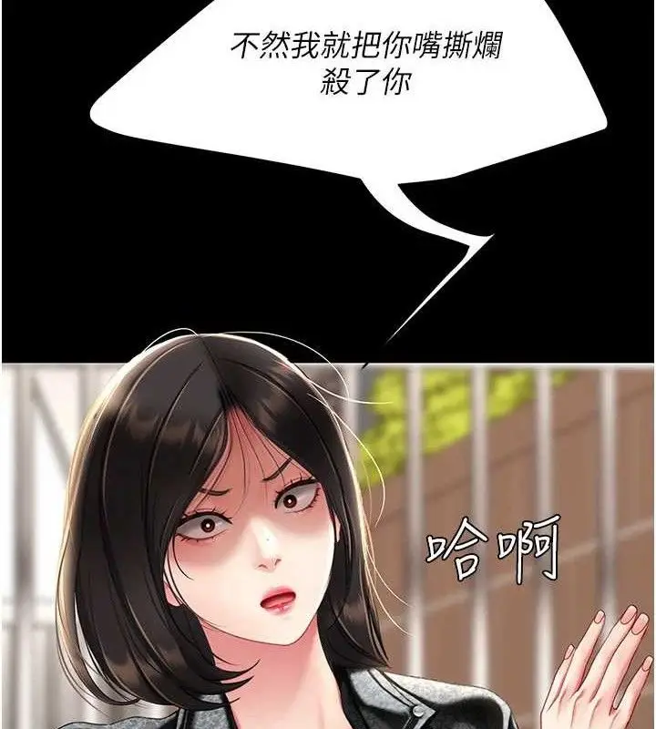 漫画《复仇母女丼》第104话第191张图