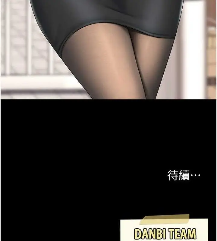 漫画《复仇母女丼》第104话第193张图