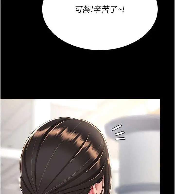 漫画《复仇母女丼》第104话第24张图