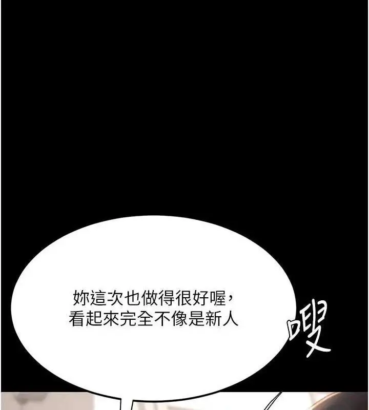 漫画《复仇母女丼》第104话第26张图