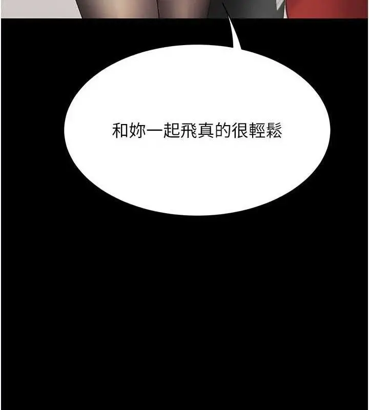 漫画《复仇母女丼》第104话第29张图