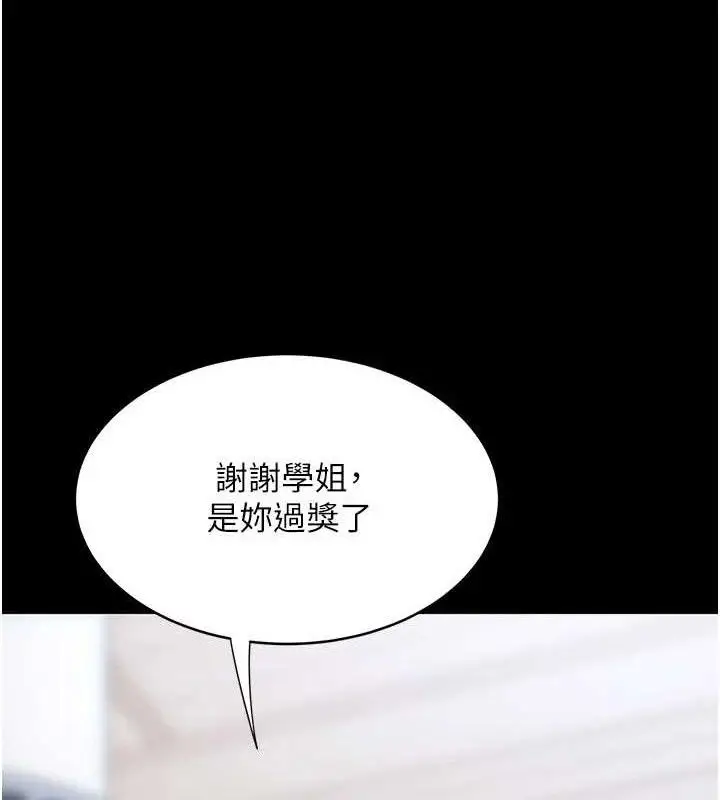 漫画《复仇母女丼》第104话第30张图