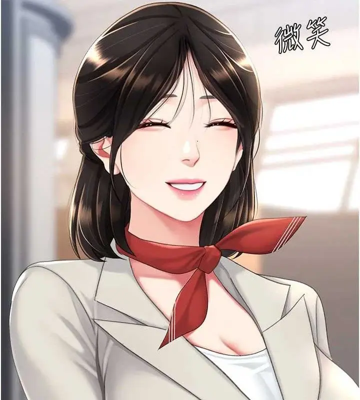 漫画《复仇母女丼》第104话第31张图