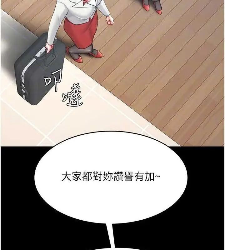 漫画《复仇母女丼》第104话第35张图