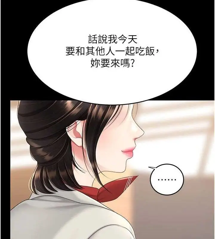 漫画《复仇母女丼》第104话第36张图