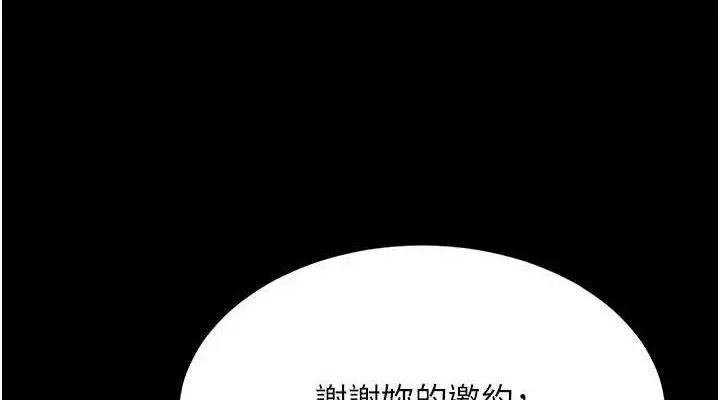 漫画《复仇母女丼》第104话第38张图