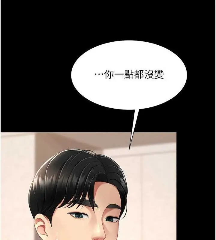 漫画《复仇母女丼》第104话第4张图