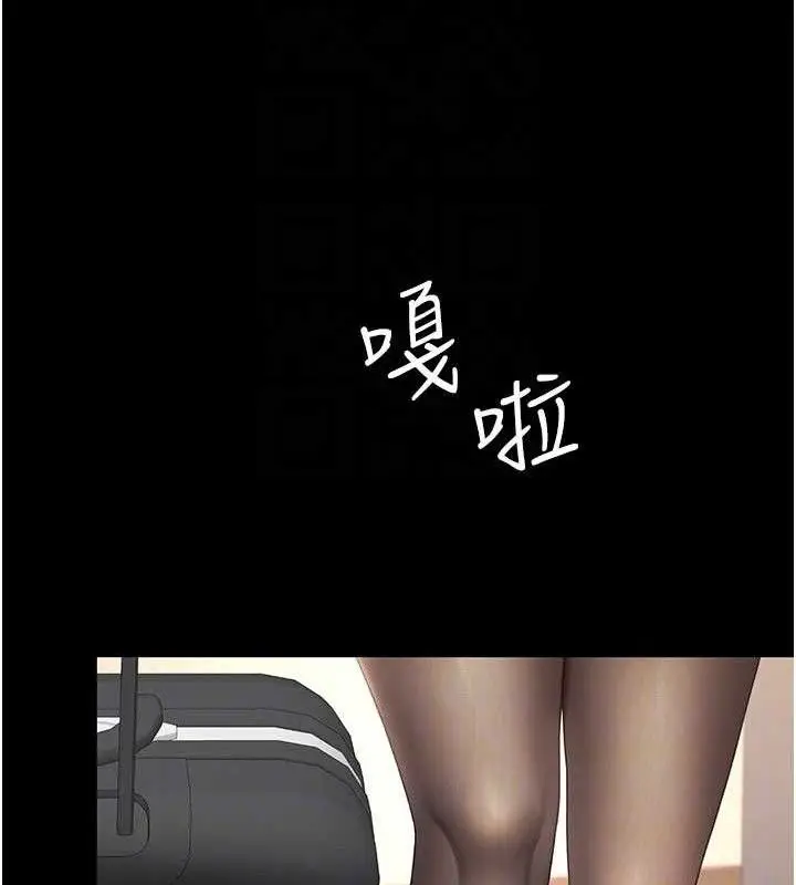 漫画《复仇母女丼》第104话第47张图