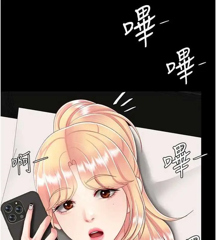 漫画《复仇母女丼》第104话第50张图