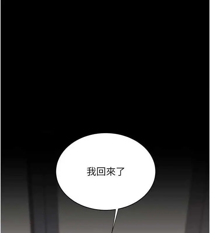 漫画《复仇母女丼》第104话第52张图