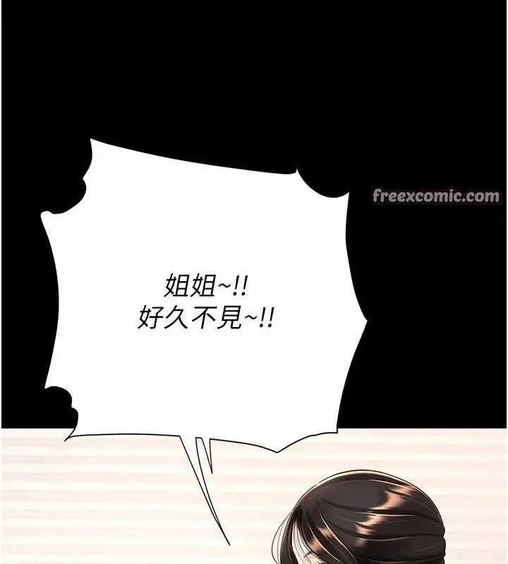 漫画《复仇母女丼》第104话第56张图