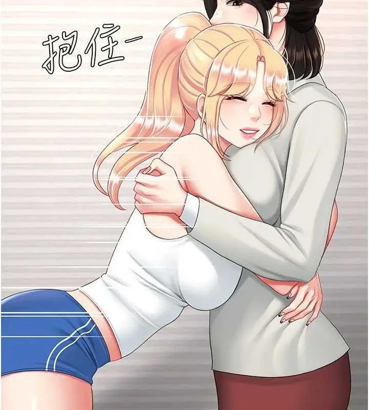 漫画《复仇母女丼》第104话第57张图