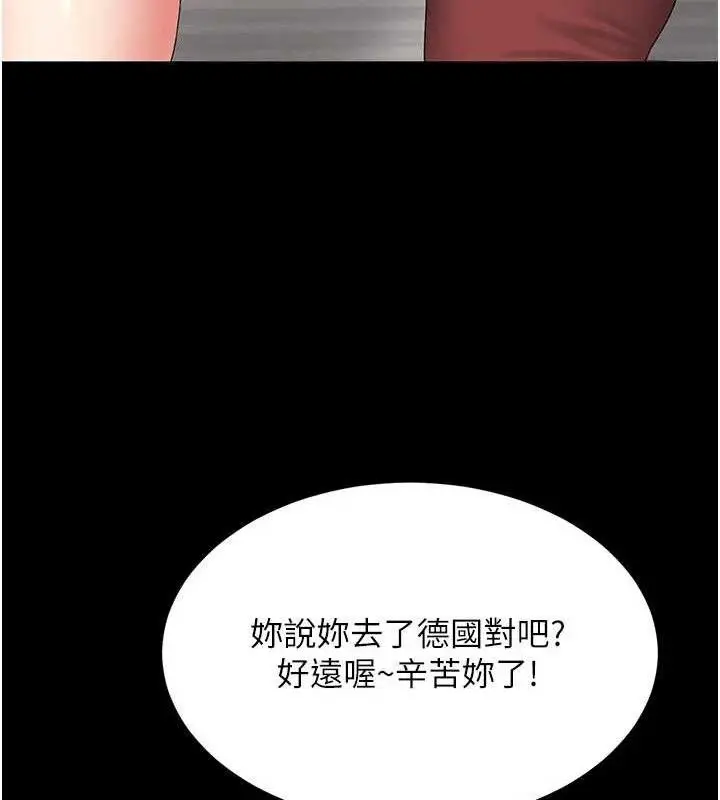 漫画《复仇母女丼》第104话第58张图