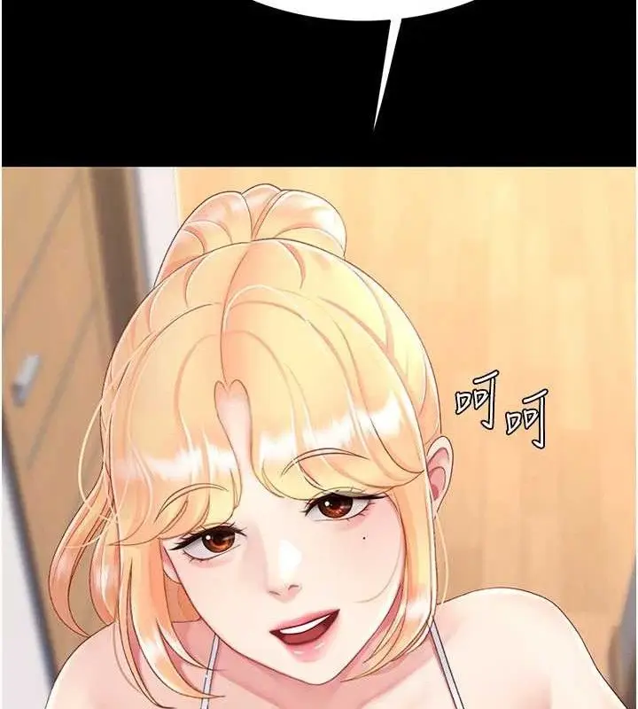 漫画《复仇母女丼》第104话第59张图